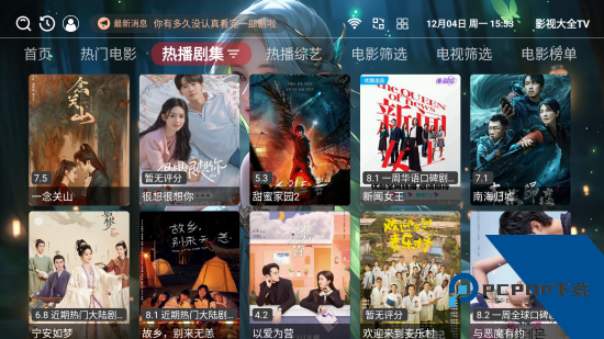 懒羊羊影视大全tv安卓版 v4.3.3