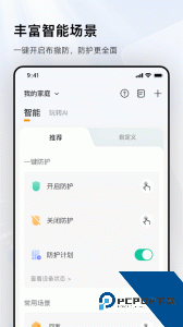 乐橙摄像头最新版app下载 v9.5.0.0129
