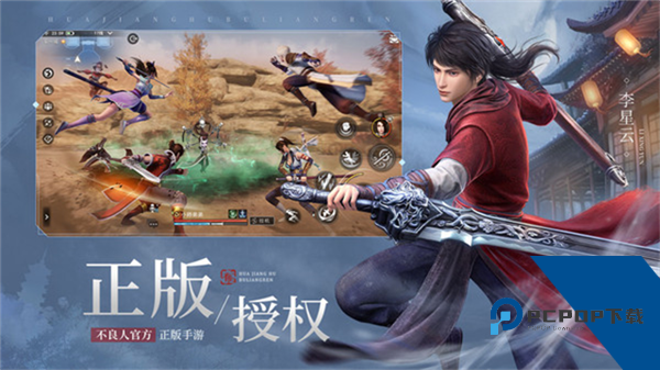 不良人3腾讯版 最新版v2.5.1