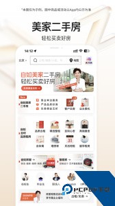 自如租房平台最新版下载 v7.19.1