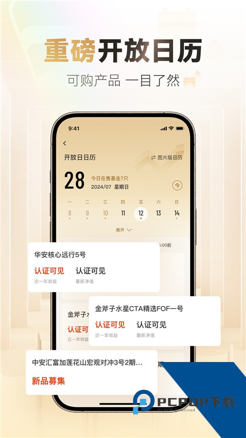 小编手机私募基金投资工具 v8.9.1手机版v8.9.1 安卓版