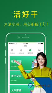 搬运帮司机端软件下载 v5.0.6