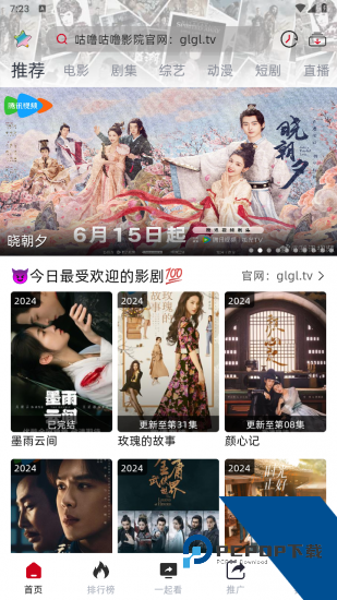 咕噜咕噜影视安卓版 v1.6.2
