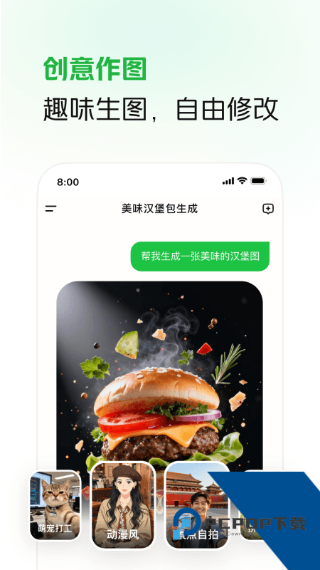 LongCat App官方最新版本下载 v1.8.0安卓版