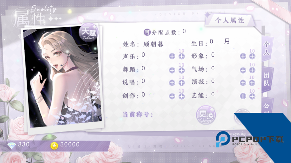 成为你的星星2026金手指版 最新版v10.12