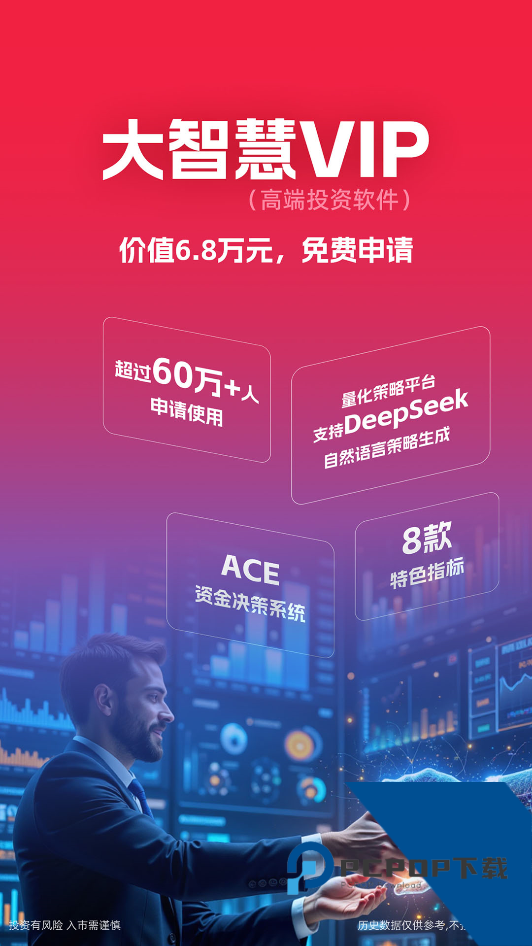 大智慧官方免费手机版本v10.10.0 安卓版