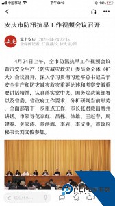 掌上安庆官方正版下载 v3.1.0
