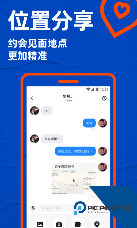 Blued极速版下载7.8.47.20.6
