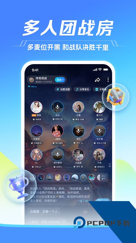 TT语音APP官方正版下载 v6.78.5-19071安卓版