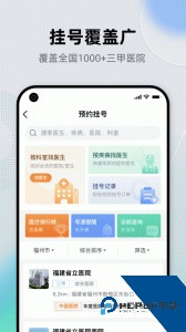 健康之路app最新版下载 v8.3.25