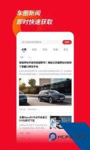 车主必读手机版官方正版下载 v2.1.4