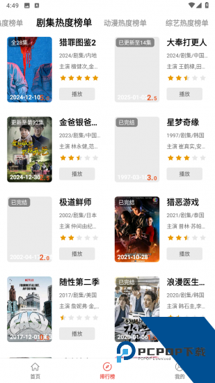 星奇视频app正版 v1.0.2.9