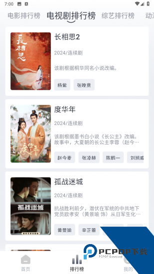 龙珠影院免费版 v6.5