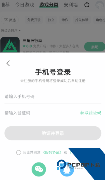 魔核云游戏2026最新版应用app下载 v1.0.97