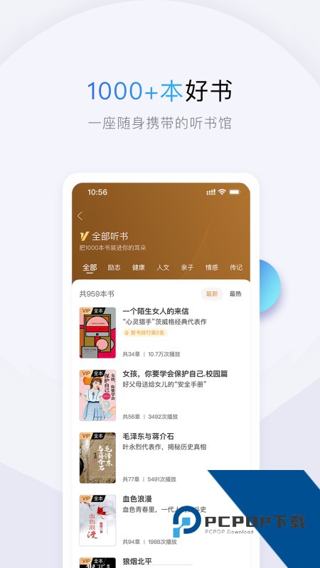 十点读书app最新版本下载 v6.14.6安卓版