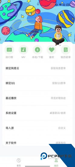 闪歌安卓版 v3.1.0.8