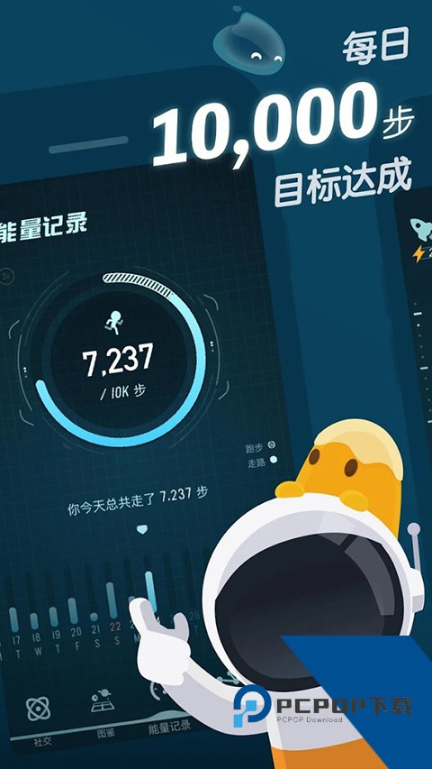 Walkr 安卓版v7.28.0.6