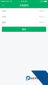 山东农机补贴查询官方正版客户端下载 v3.0.4