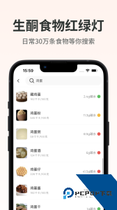 生酮减肥软件下载 v4.3.2