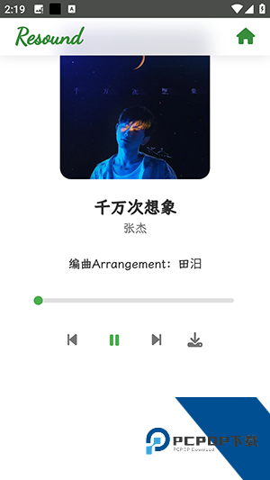 Resound音乐纯净版 v1.2