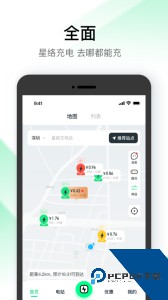 星络充电下载 v2.12.11