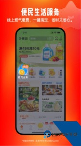 旷远e家app最新版下载 v3.1.12