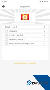 同城商盟官方正版下载 v4.5.1