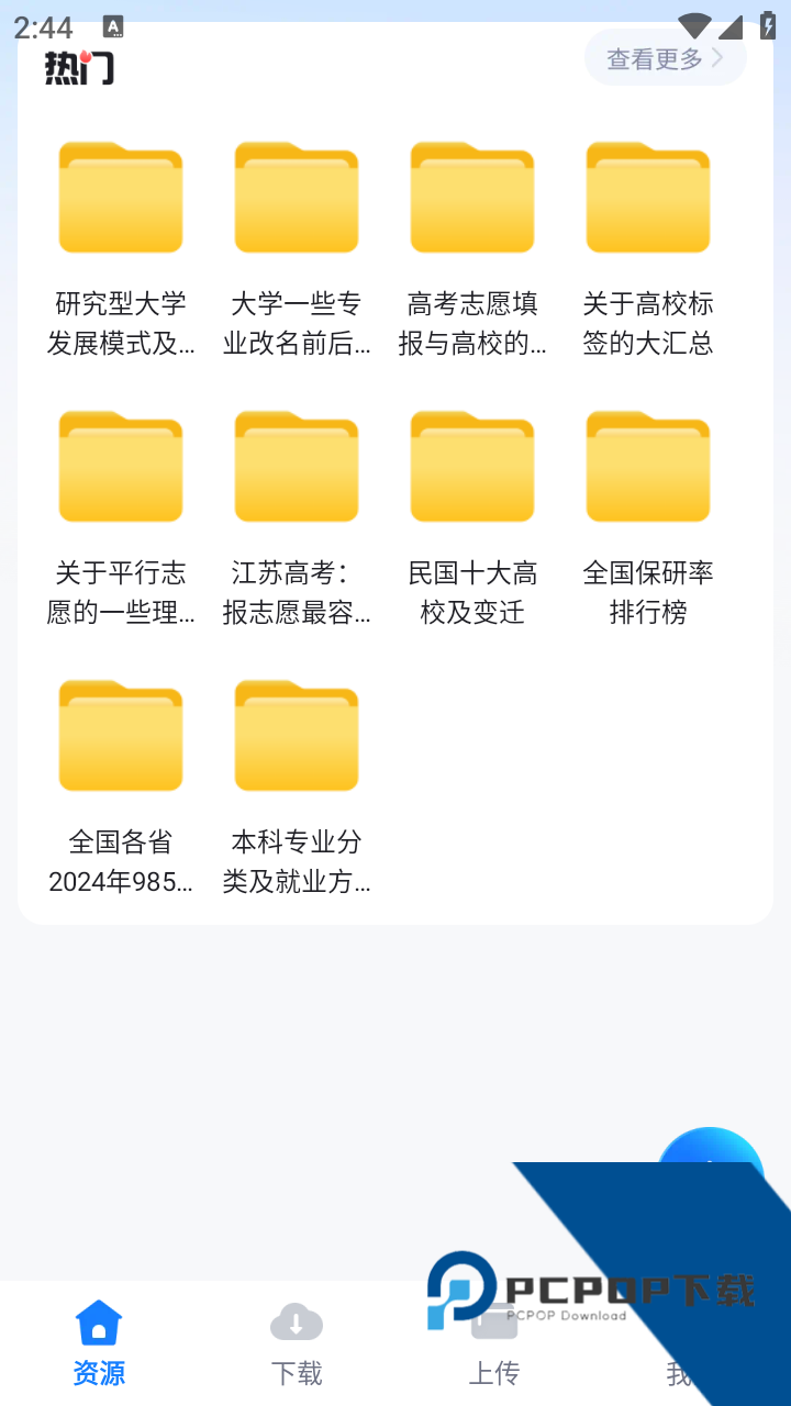 迅牛官方完整版应用app下载 v1.2.2
