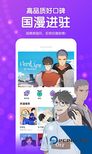 叮当动漫