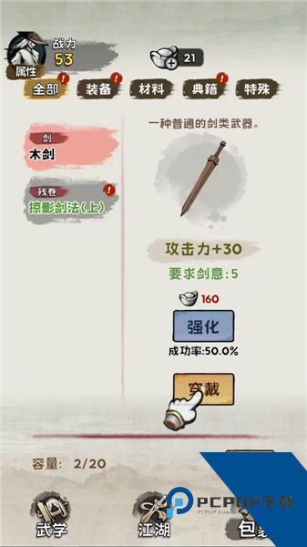 真的学会吗单机版 最新版v1.0.4