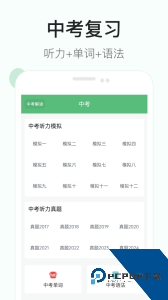 初中英语听力app最新版下载 v4.1