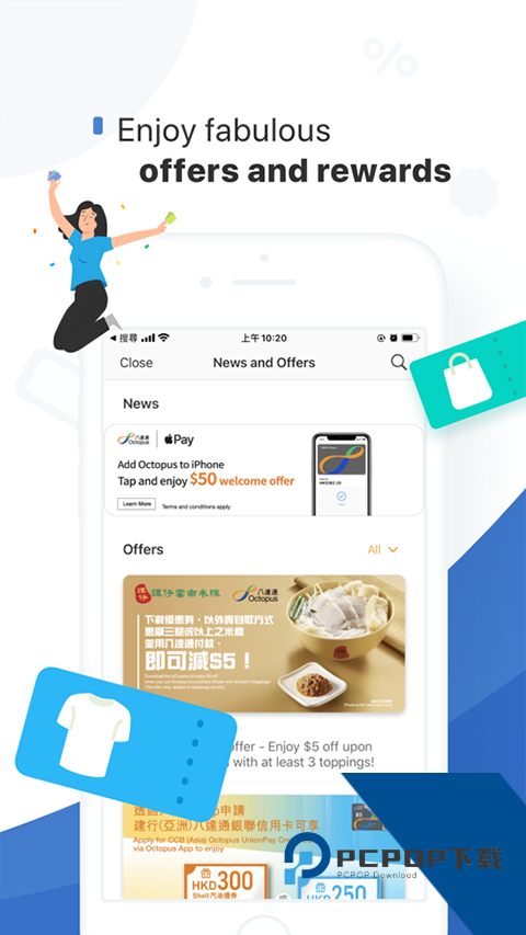 八达通app安卓版下载手机版v12.18.1