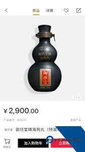 有享云商app官方正版下载 v1.9.7
