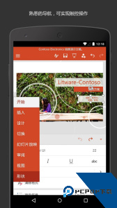 Microsoft PowerPoint官方正版最新版下载 v16.0.19725.20126