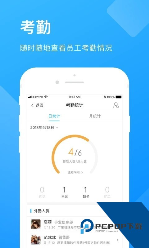 企业云工作台安卓最新版下载v7.0.47