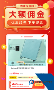 淘赚钱返利手机版下载 v5.4.0