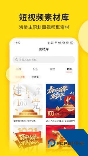 微信视频号助手手机端app下载v2.1.1