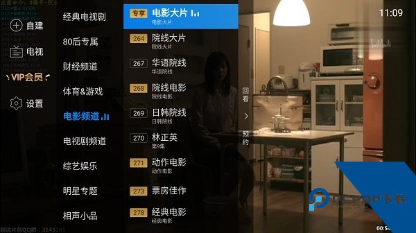 电视家2026新版安装包v3.16.1