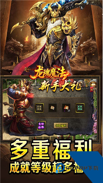 龙魂魔法官方正版 国际版v1.0.2