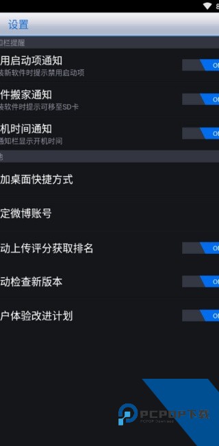 360优化大师app下载安卓版v3.4.21