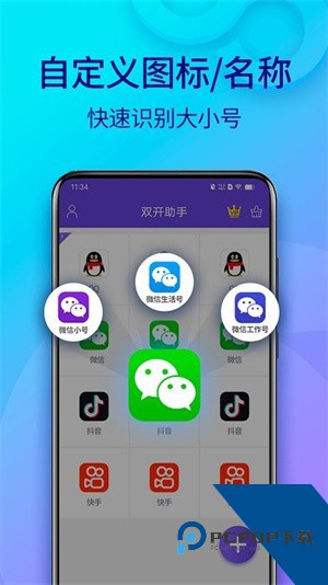 小龙框架app免费下载最新版v9.5.0
