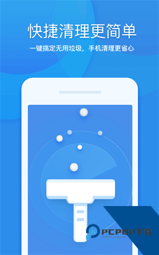 360清理大师一键清理完全免费下栽v8.8.1 安卓版