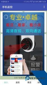 手机变监控摄像头官方正版下载 v10.0.0