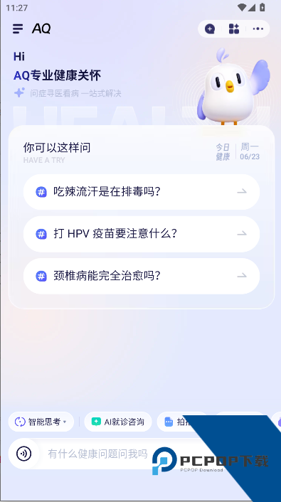 支付宝AQ新版APPv1.0.88.8000 安卓版
