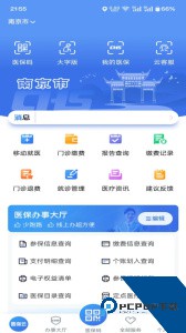 江苏医保服务平台app下载 v3.3.0