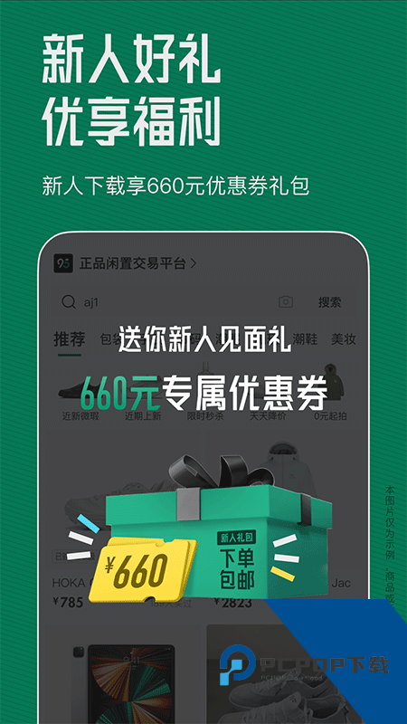 95分二手交易平台app最新版本下载 v3.26.5安卓版