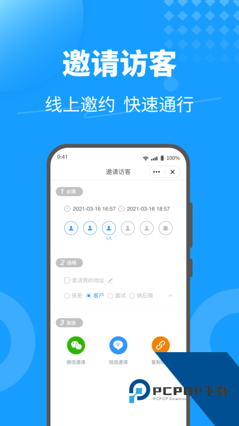 KeyFree手机版下载 v3.8.5.2