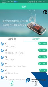 杉山低频神经肌肉治疗仪app最新版下载 v1.0.30