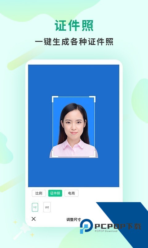 傲软抠图软件下载最新手机版v1.8.4