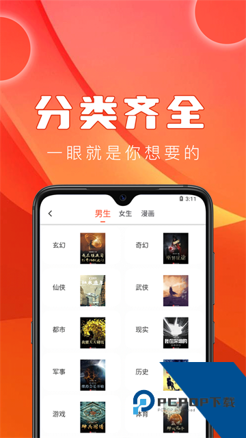 笔趣阁红色版旧版安卓版v5.2.6